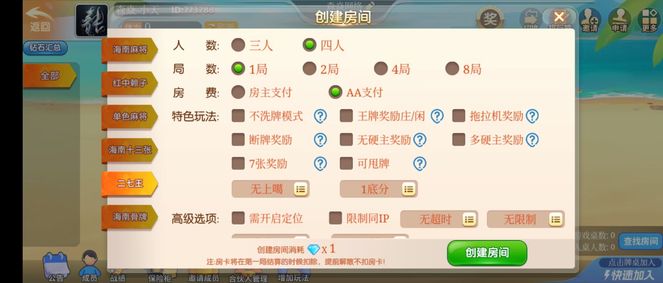 棋牌开发,棋牌开发公司,棋牌游戏源码海南麻将 棋牌开发,棋牌开发公司,棋牌游戏源码海南麻将