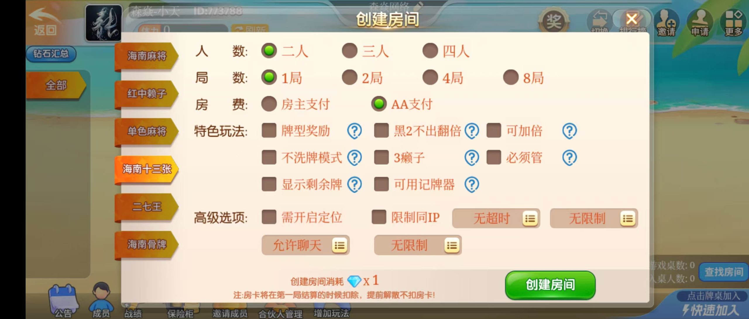 棋牌开发,棋牌开发公司,棋牌游戏源码海南麻将 棋牌开发,棋牌开发公司,棋牌游戏源码海南麻将