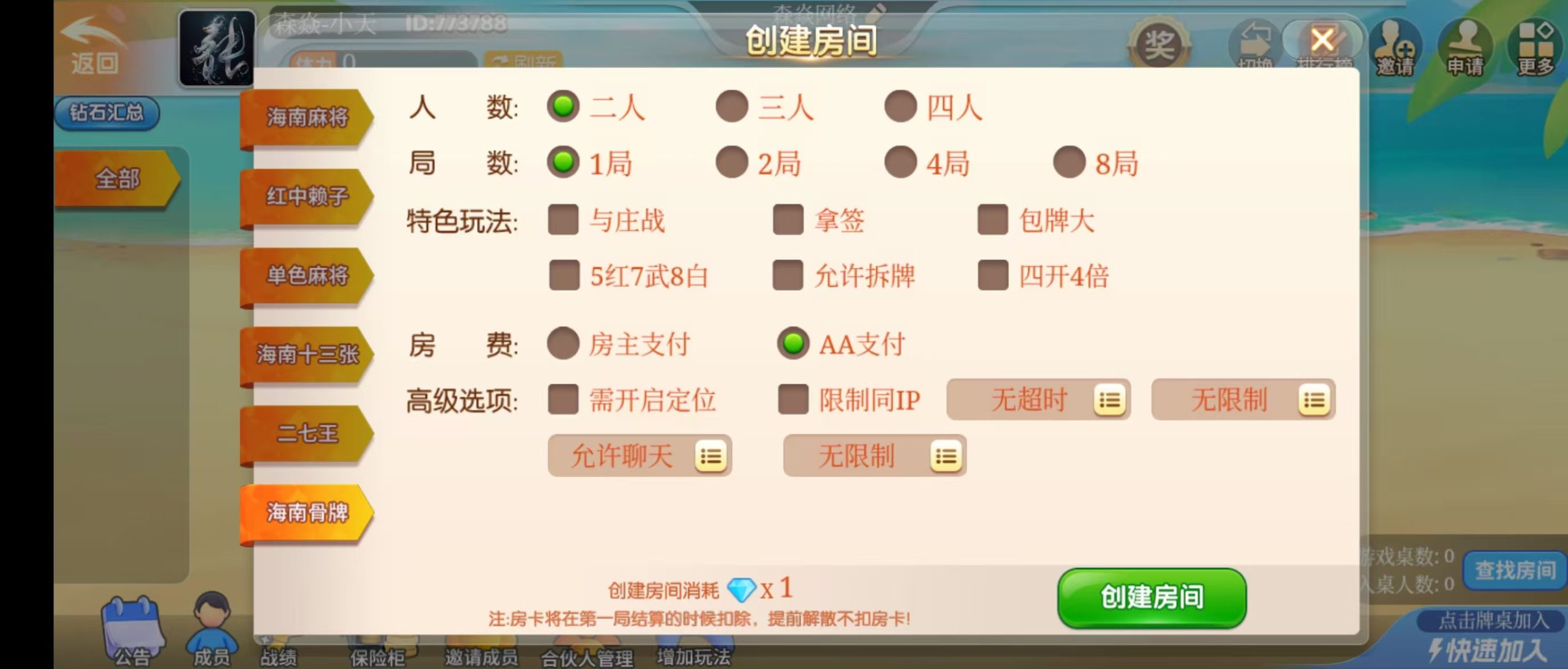 棋牌开发,棋牌开发公司,棋牌游戏源码海南麻将 棋牌开发,棋牌开发公司,棋牌游戏源码海南麻将