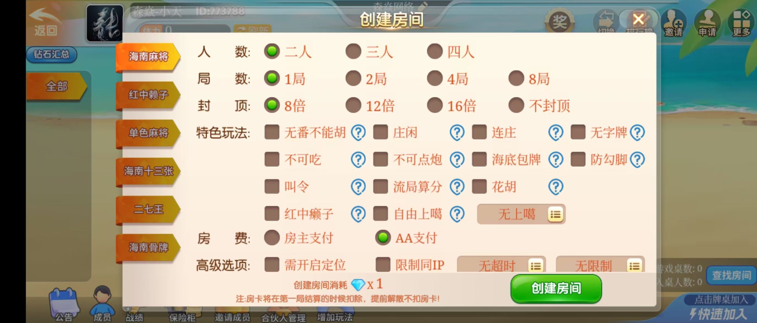 棋牌开发,棋牌开发公司,棋牌游戏源码海南麻将 棋牌开发,棋牌开发公司,棋牌游戏源码海南麻将