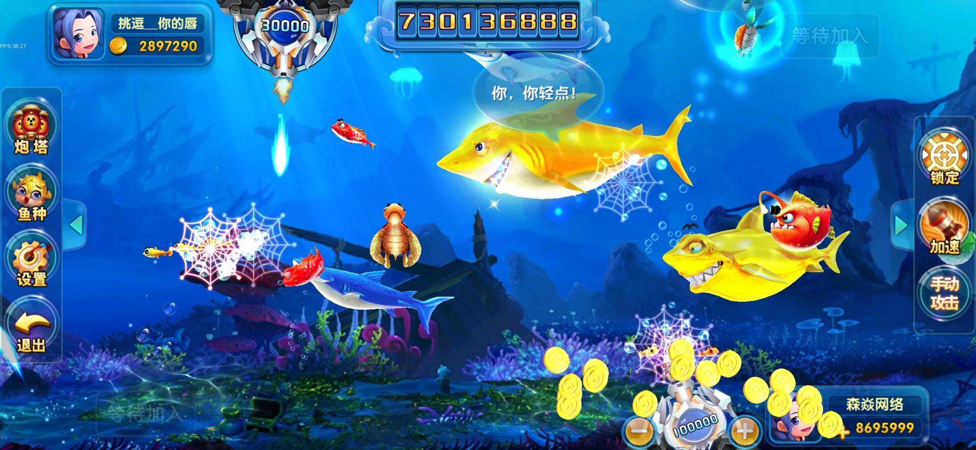 森焱二开818上分街机版本第7张