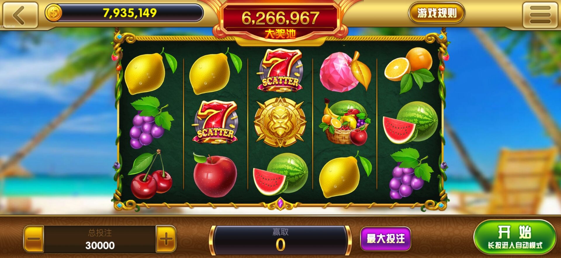 森焱二开818上分街机版本第12张