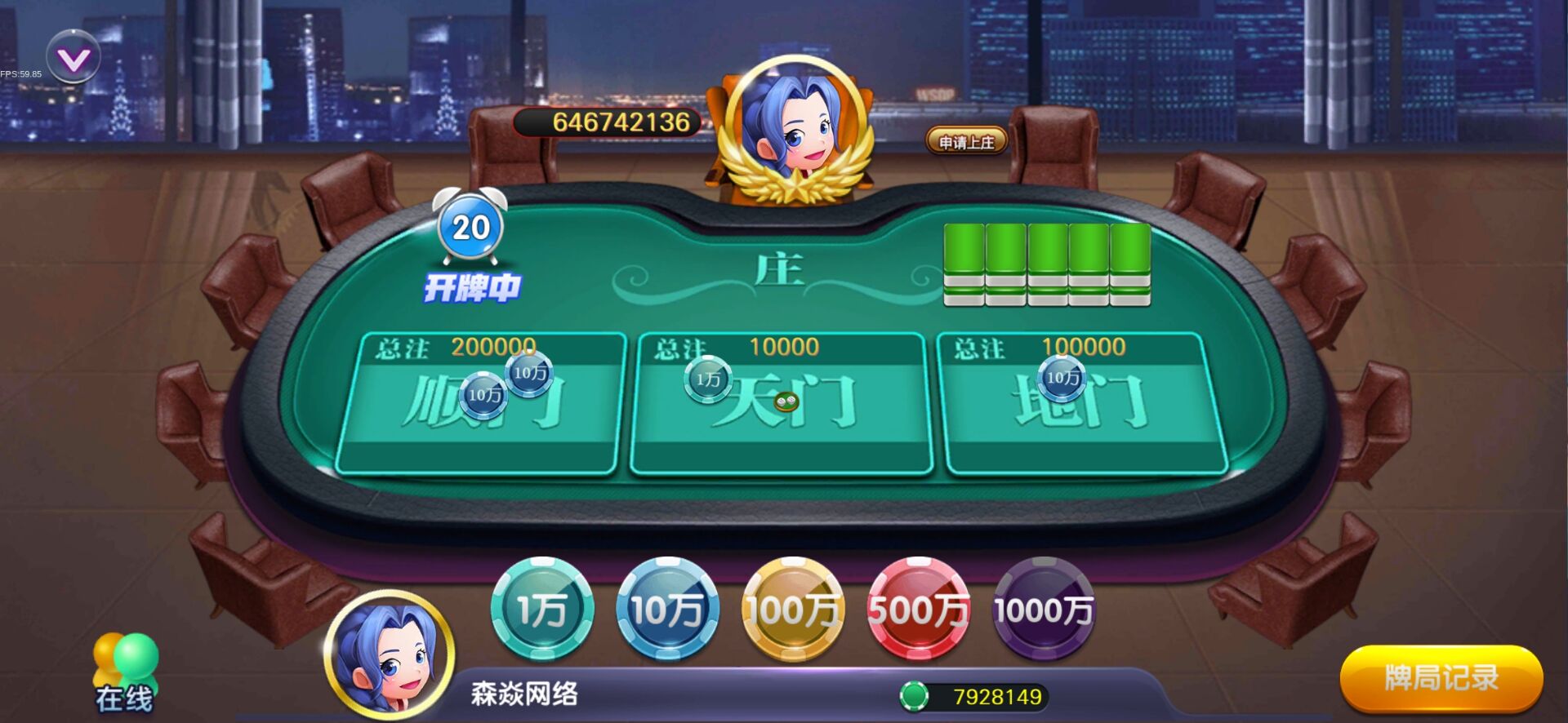 森焱二开818上分街机版本第15张