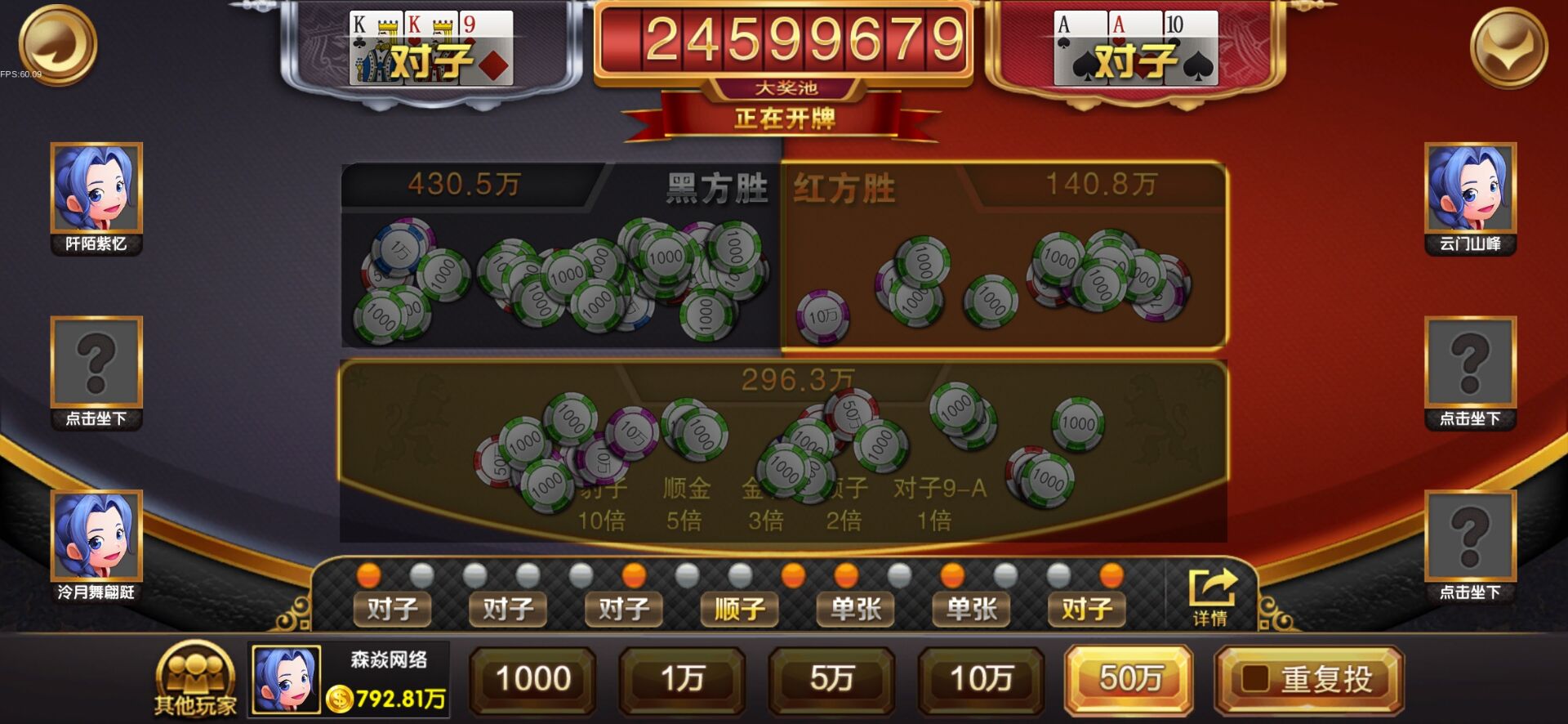 森焱二开818上分街机版本第17张
