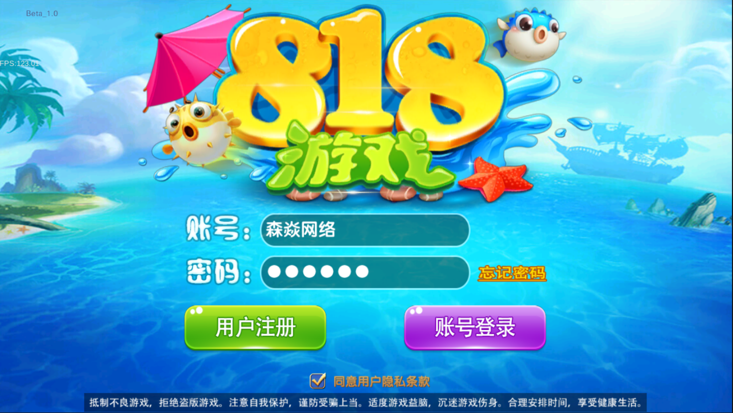 2020121904562138.png 森焱二开818上分街机版本