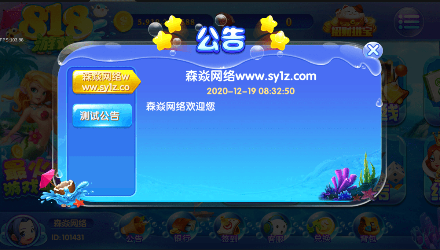 森焱二开818上分街机版本第2张