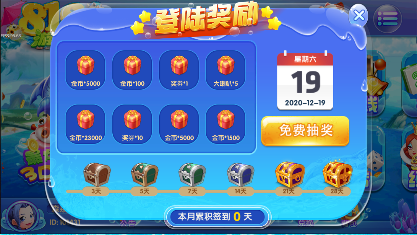 森焱二开818上分街机版本第3张