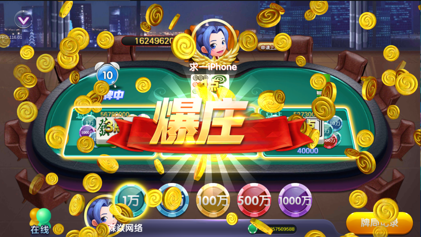 森焱二开818上分街机版本第16张