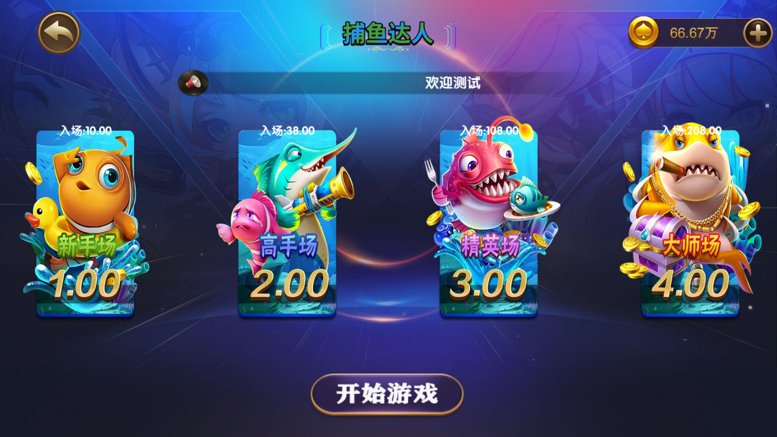 金币森焱国际版本第8张