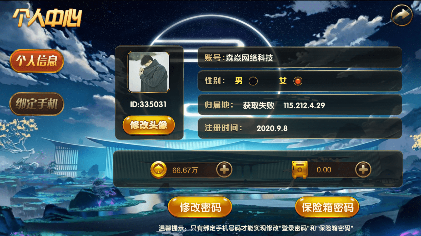 金币森焱国际版本第3张