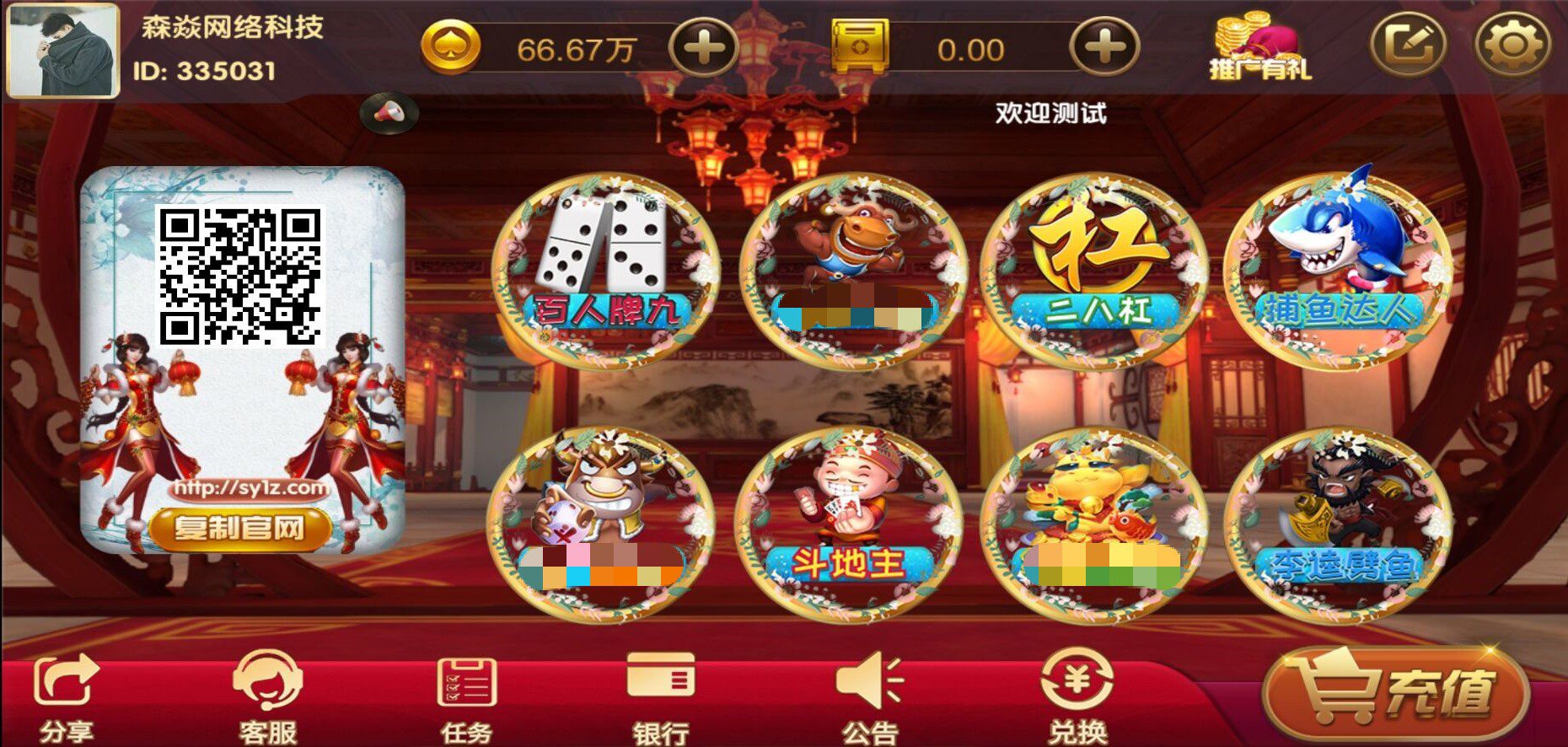金币森焱国际版本第1张