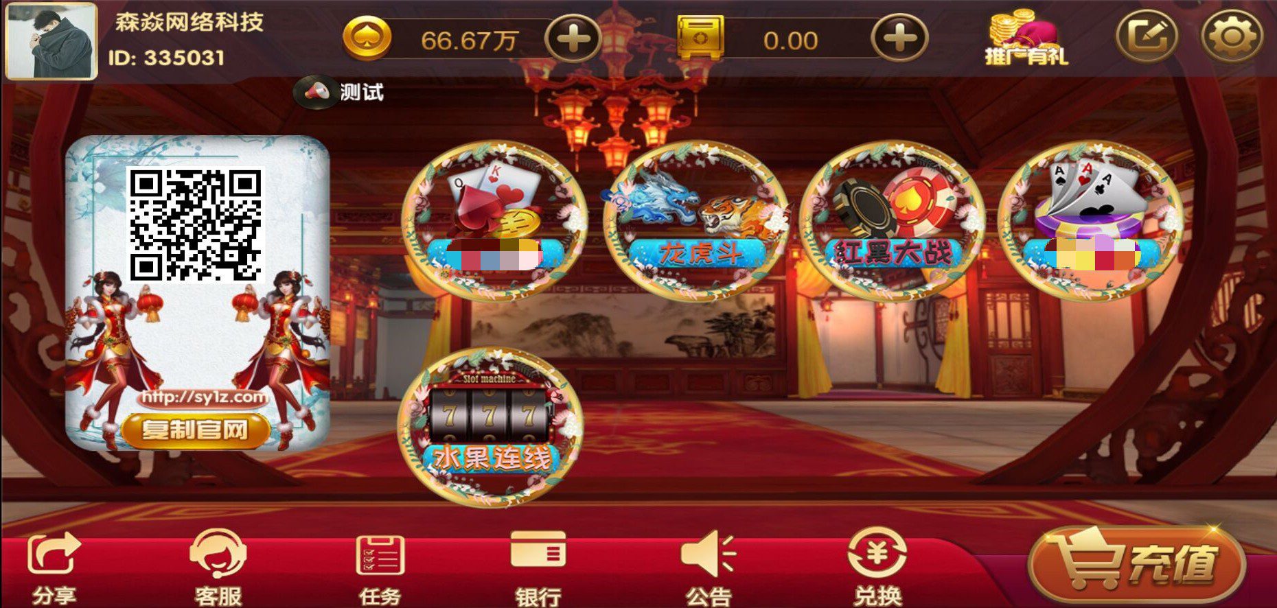 金币森焱国际版本第2张