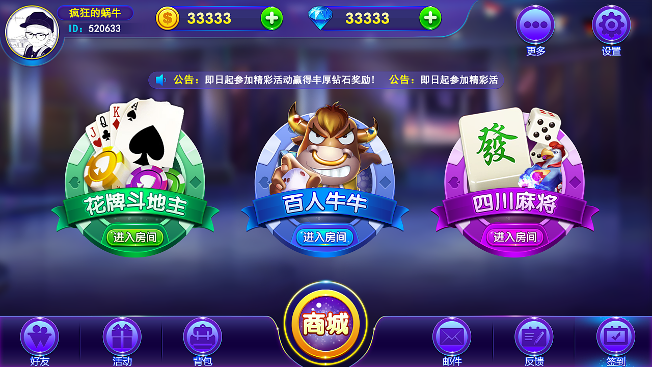 义乌市森焱网络科技棋牌开发公司第1张