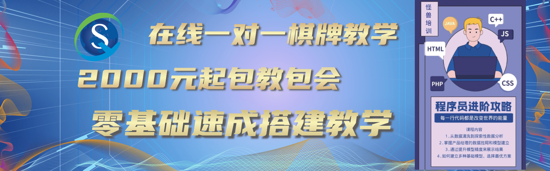 森焱网络学习吧第1张