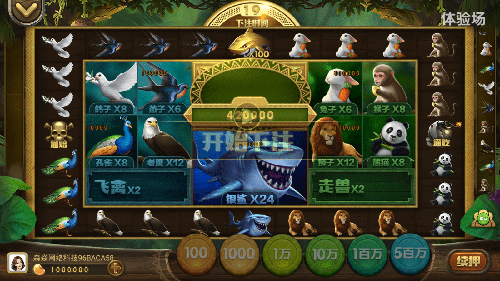 森焱国际744版本第6张