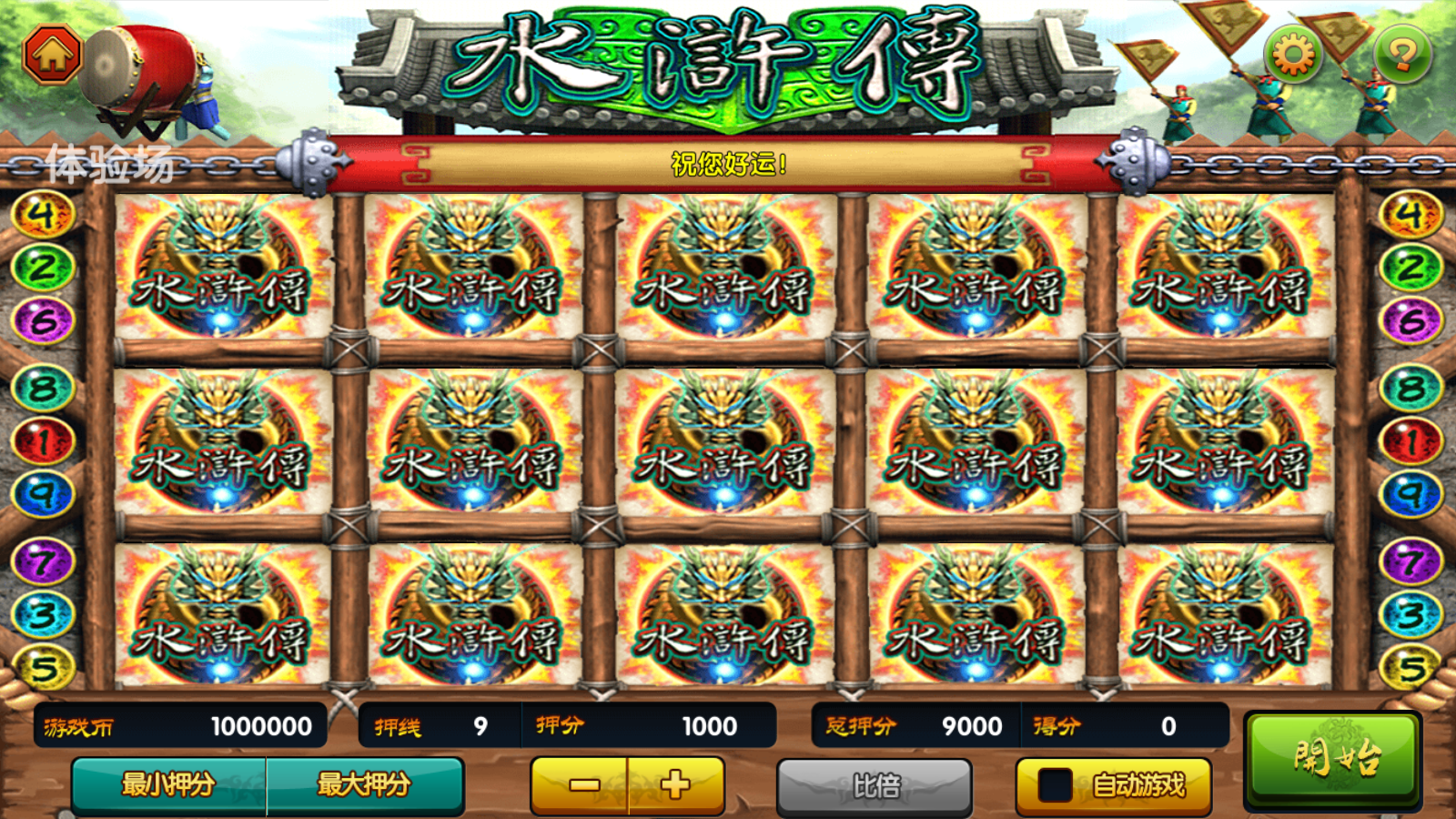 森焱国际744版本第19张