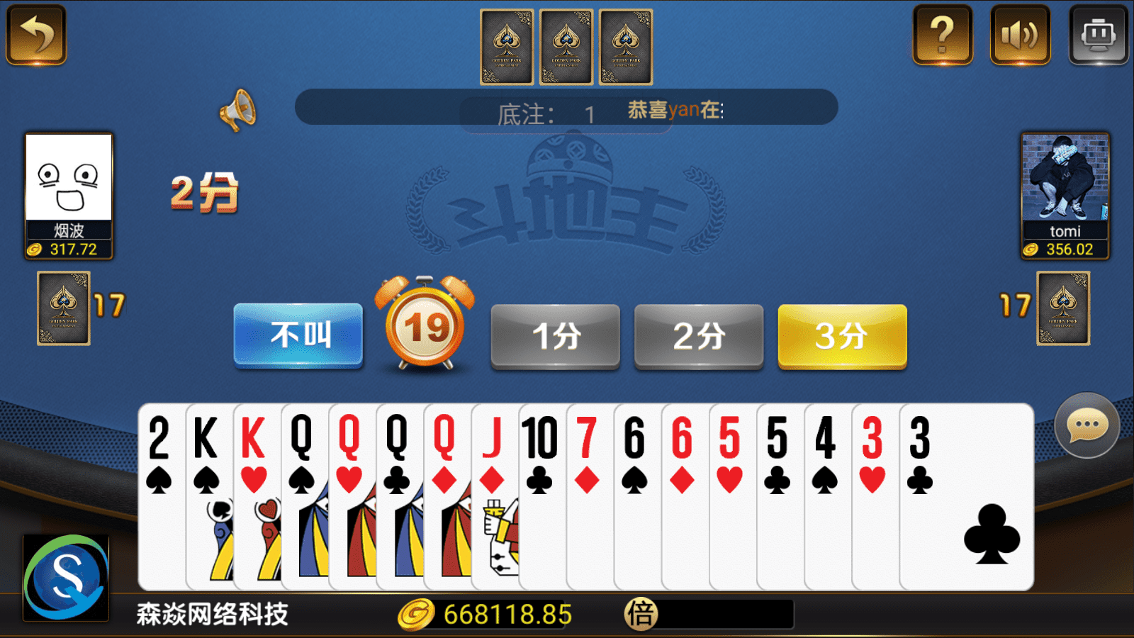 森焱国际旗舰版第5张