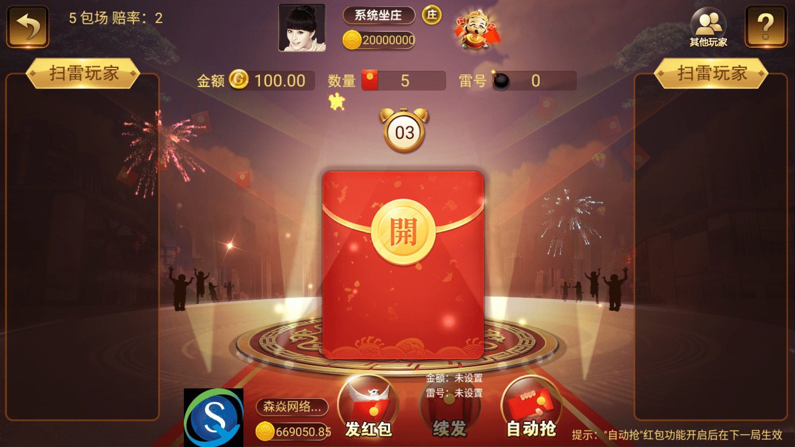 森焱国际旗舰版第17张