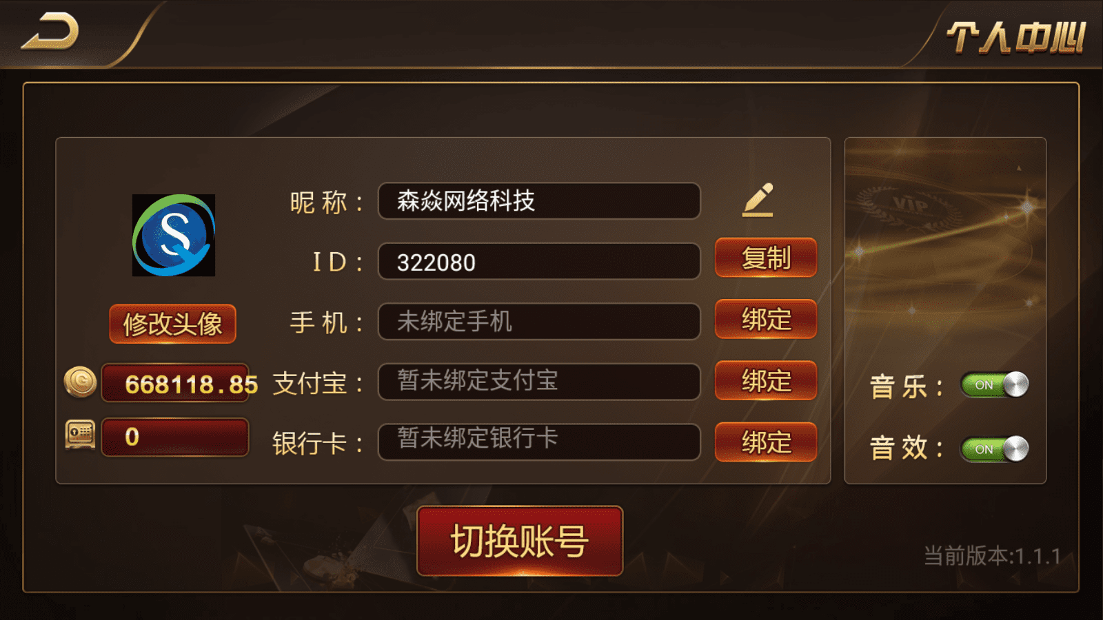 森焱国际旗舰版第2张