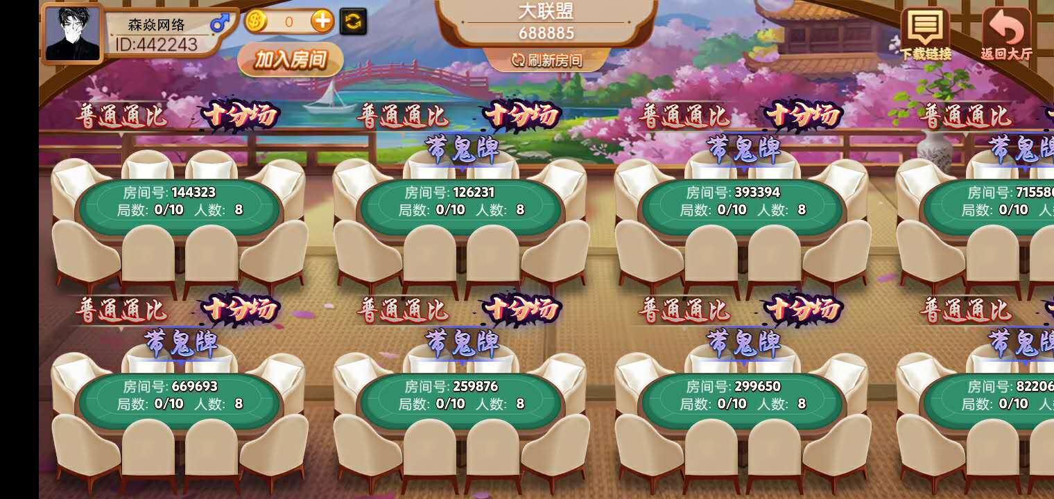  棋牌开发，棋牌开发公司，棋牌游戏源码天天互娱