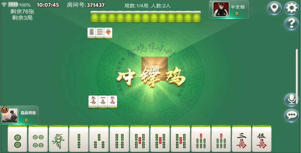 森焱金鸡茶楼版本第4张