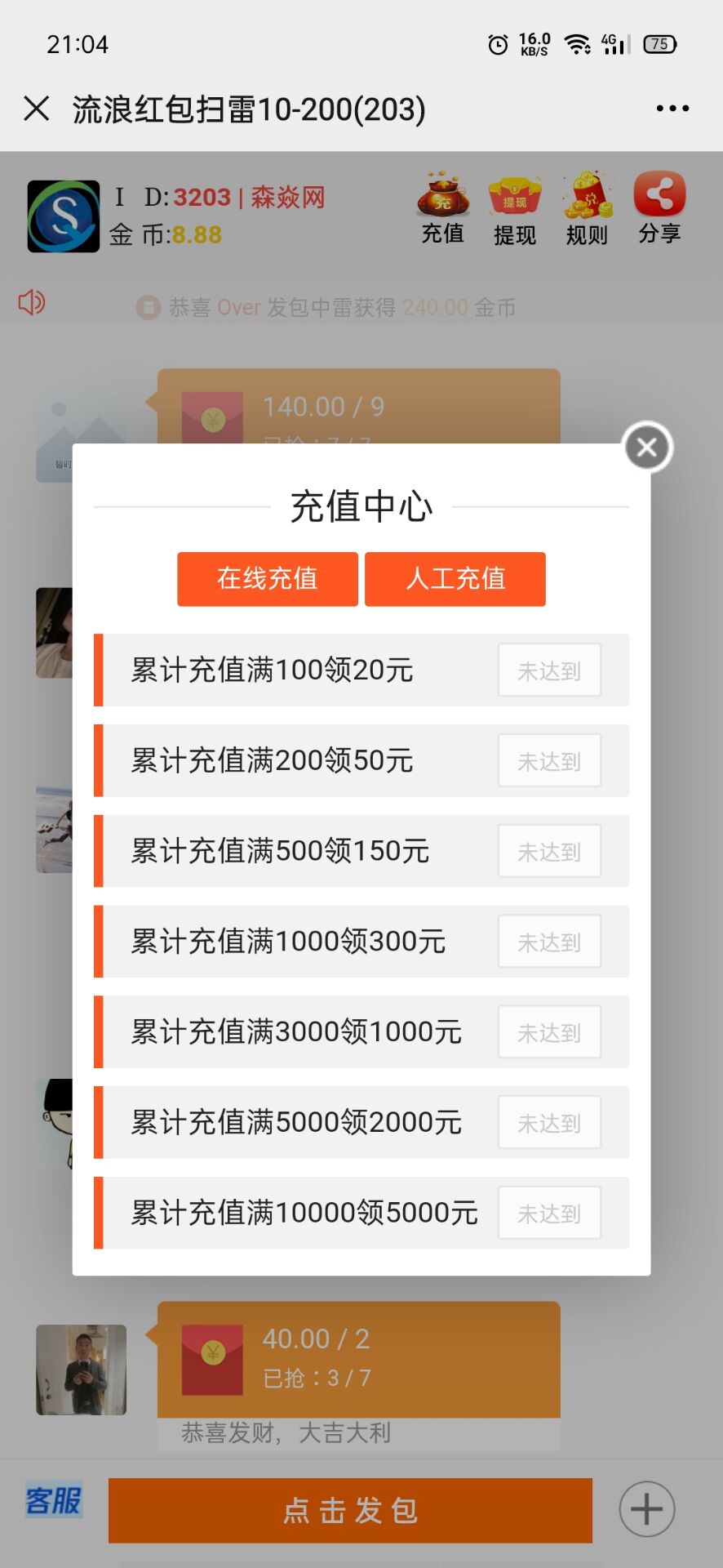 森焱国际扫雷版本第4张