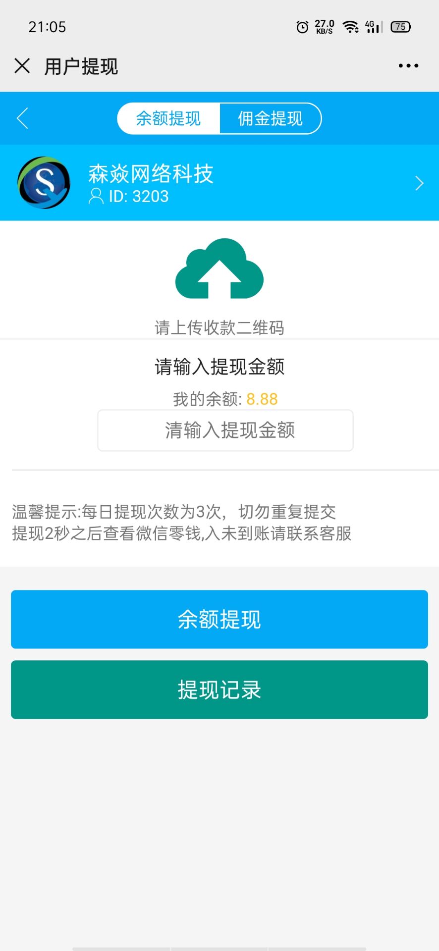 森焱国际扫雷版本第5张