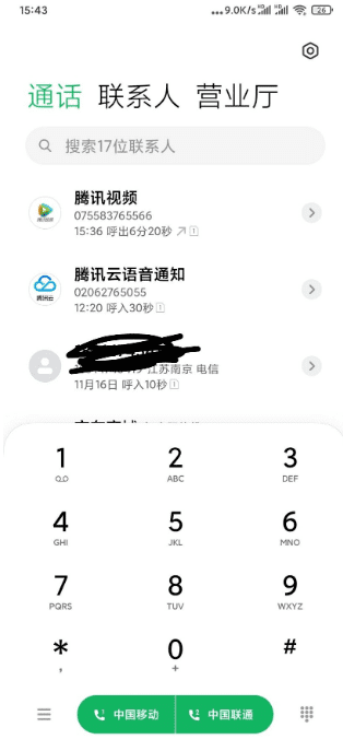 11.18日最新接入腾讯客服方法第3张