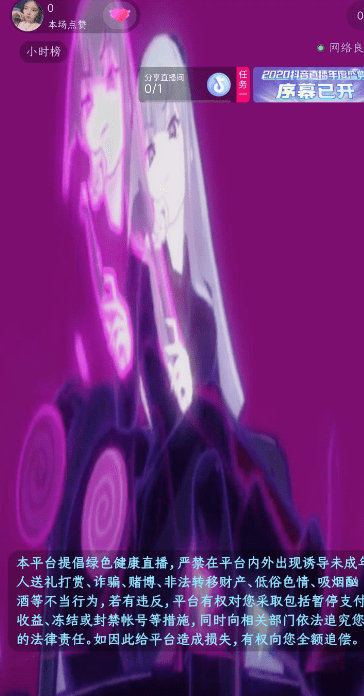 2020112903052056.png 抖音无人直播 教程