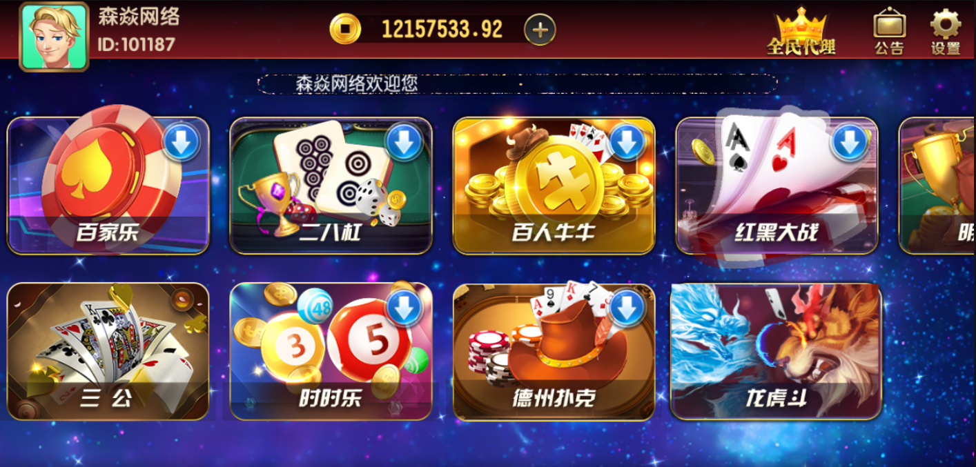 2020121209072672.png 森焱国际粤娱乐版本