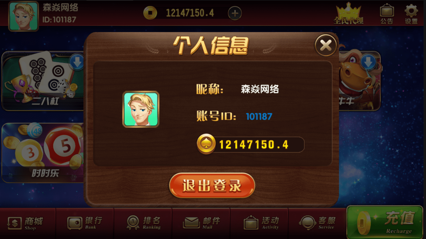 2020121209092031.png 森焱国际粤娱乐版本