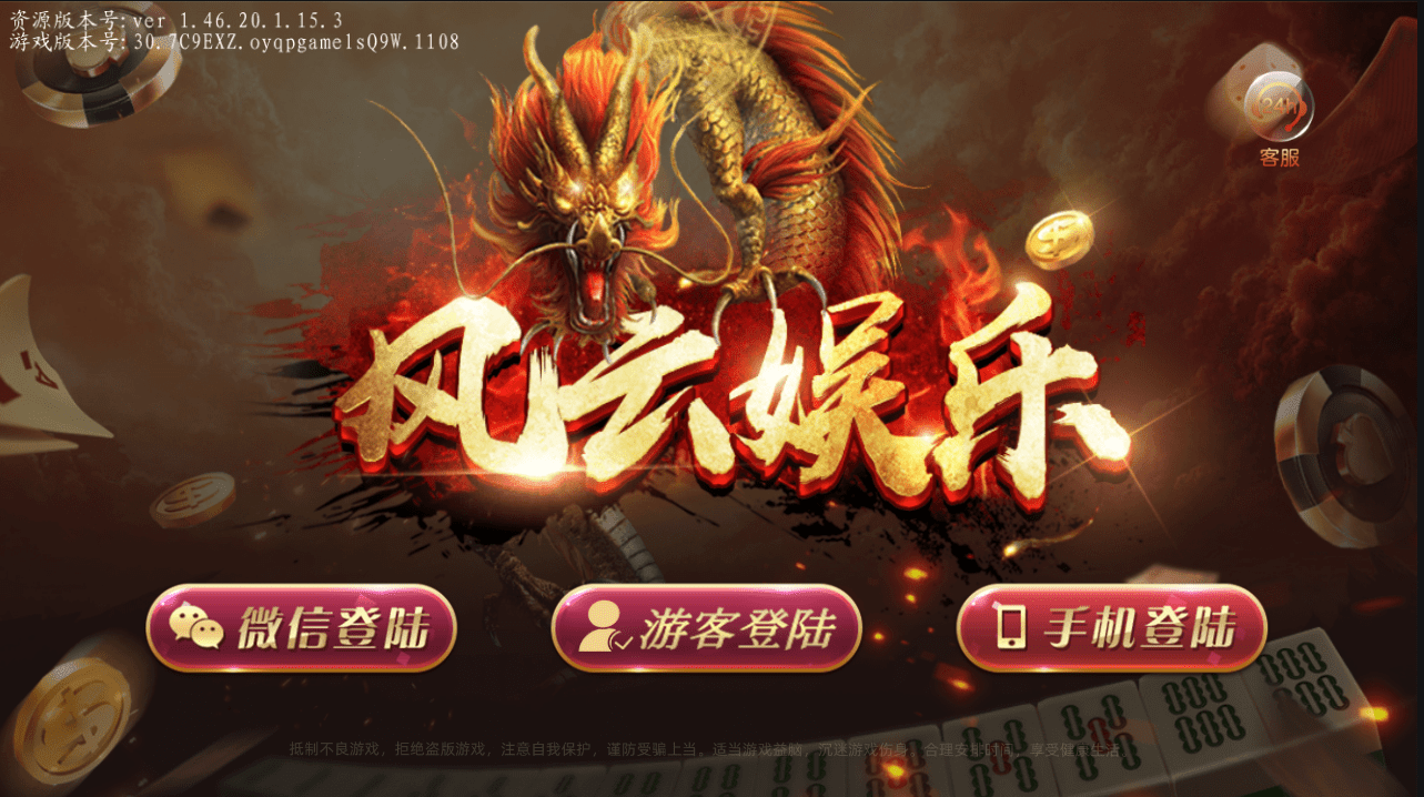 2020121409142261.png 森焱国际风云娱乐版本