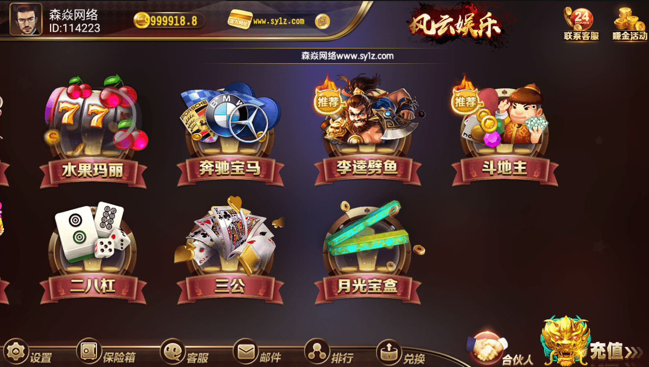 202012140915526.png 森焱国际风云娱乐版本