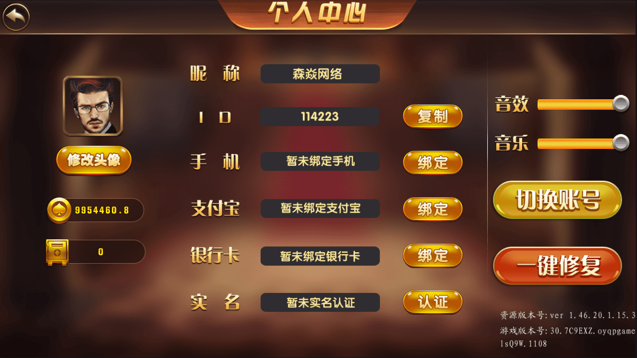 2020121409170873.png 森焱国际风云娱乐版本