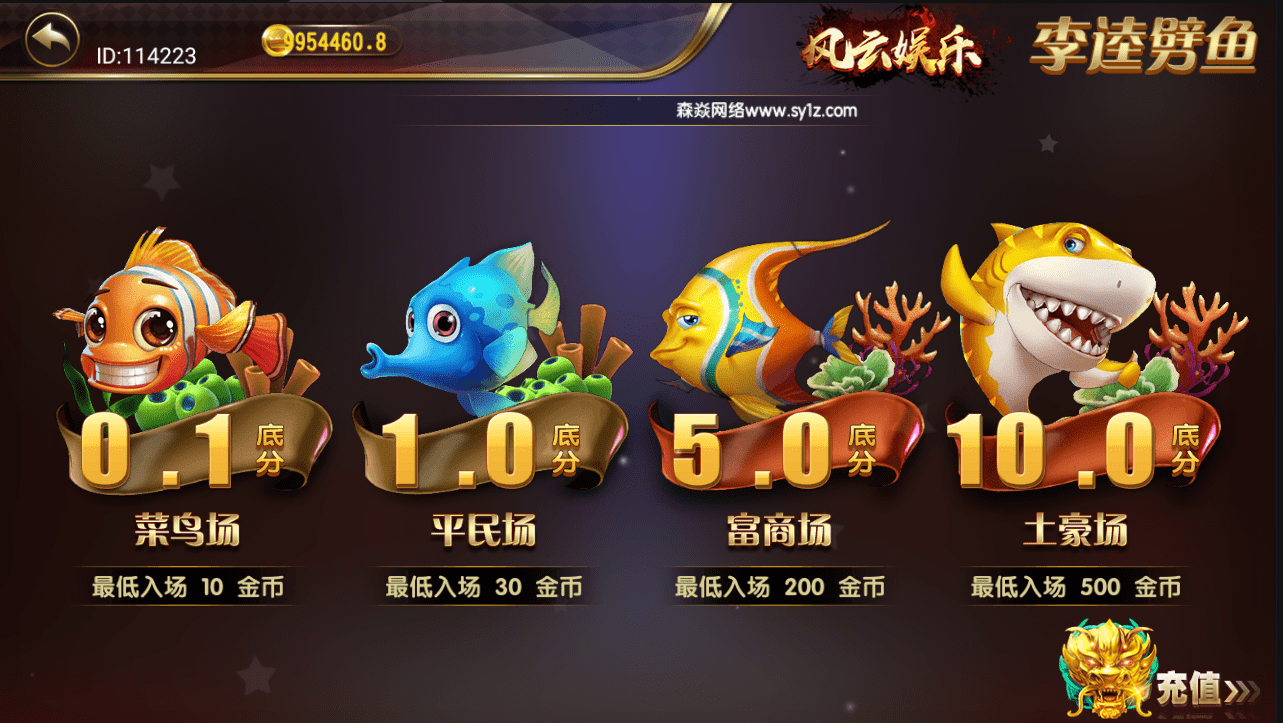 2020121409203375.png 森焱国际风云娱乐版本