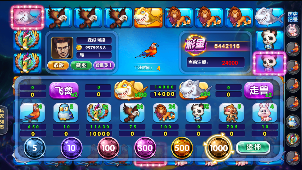 2020121409221360.png 森焱国际风云娱乐版本
