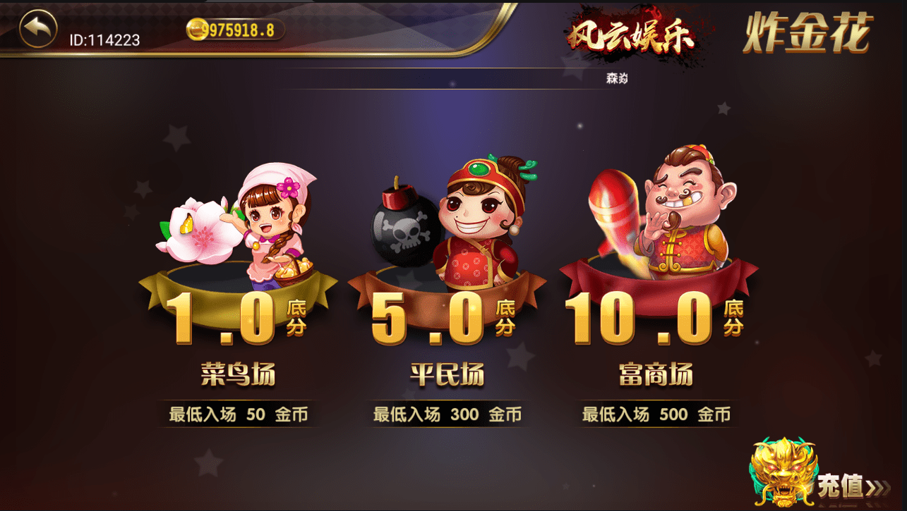 2020121409224339.png 森焱国际风云娱乐版本