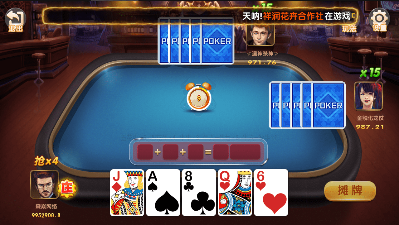 2020121409255916.png 森焱国际风云娱乐版本