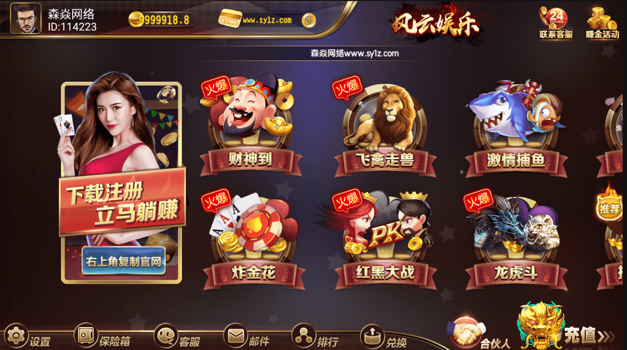 2020121410393042.png 森焱国际风云娱乐版本