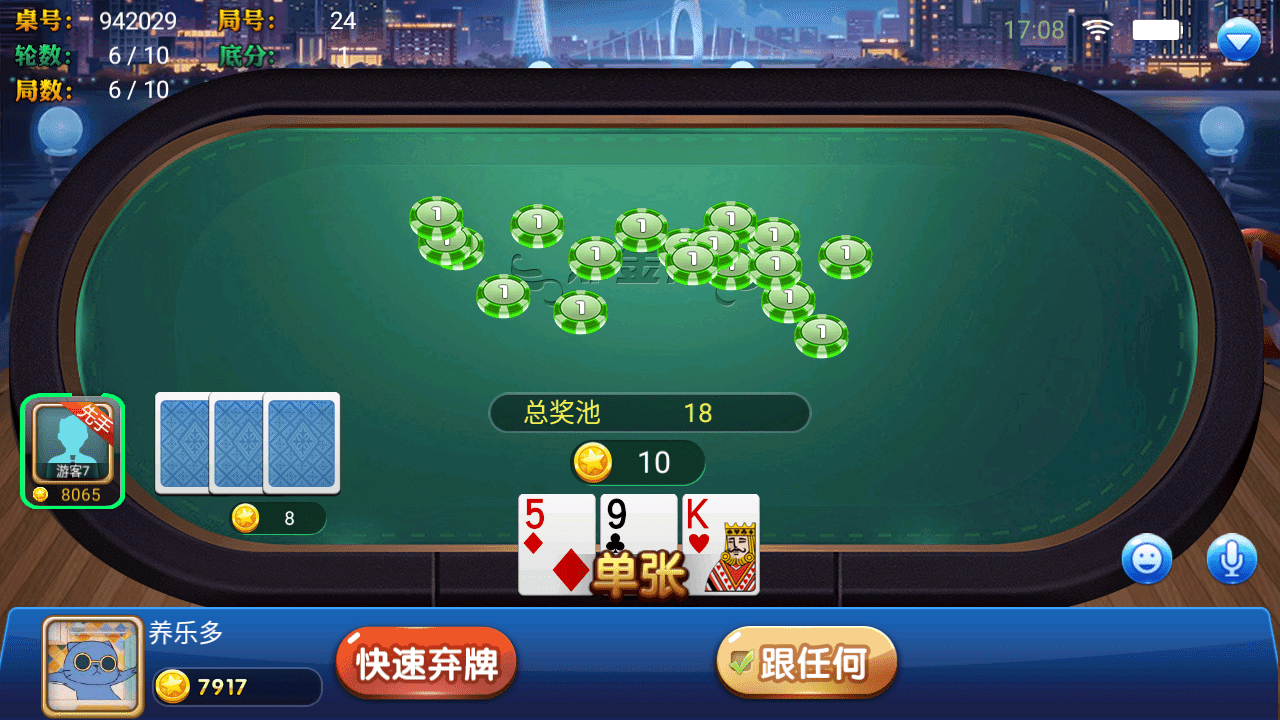 制作棋牌游戏如何制作第3张