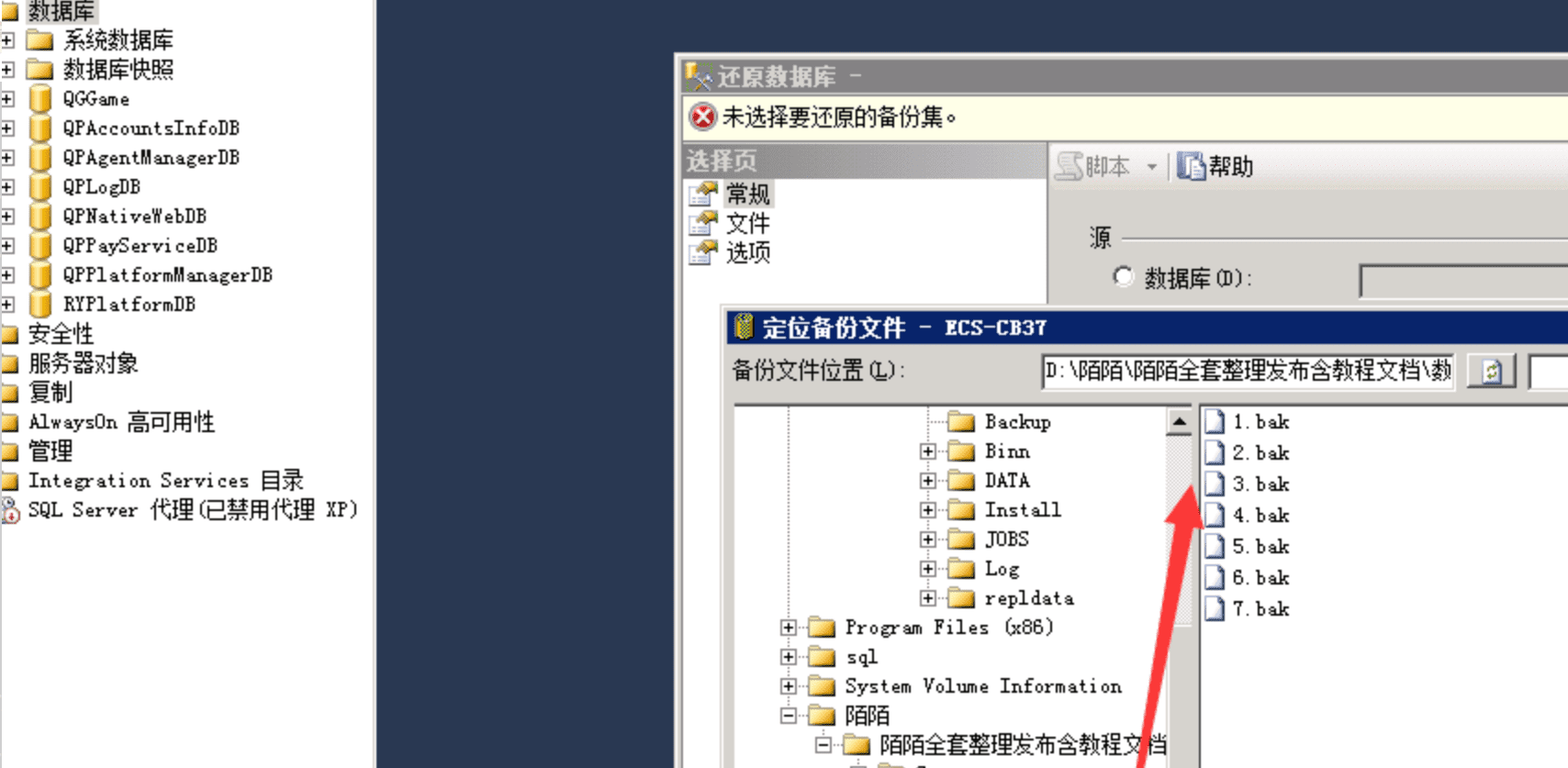 Windows 2008 R2 数据库搭建第1张