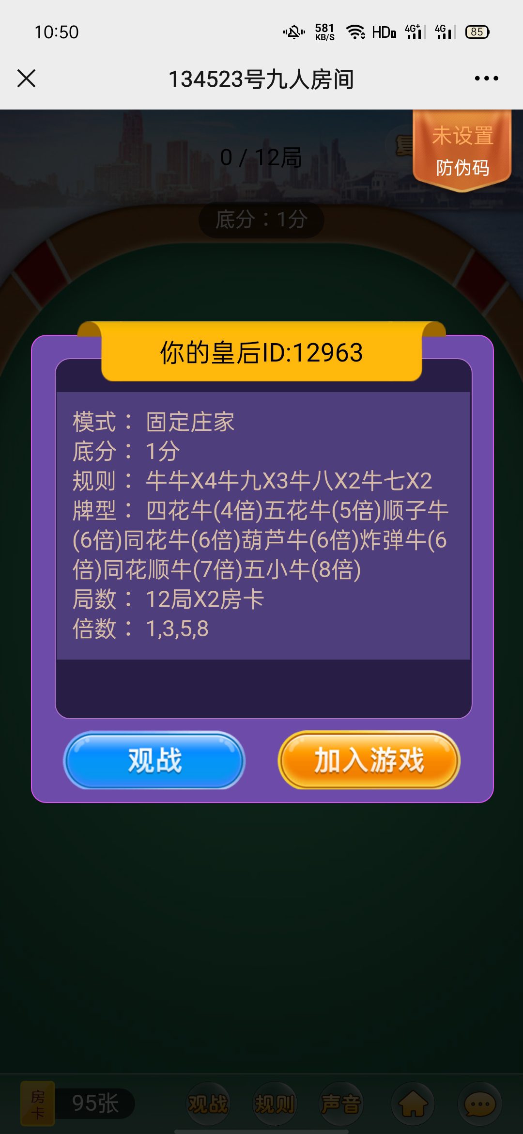 神兽大厅H5第3张