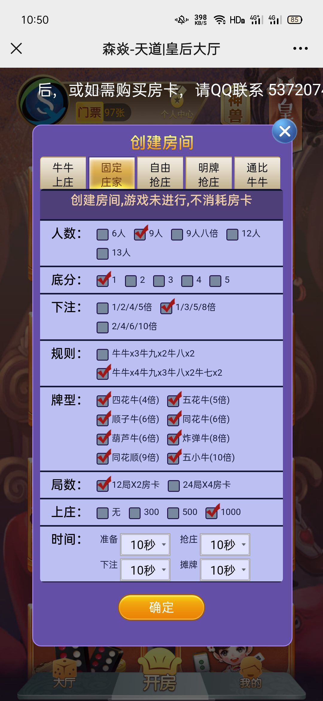 神兽大厅H5第2张