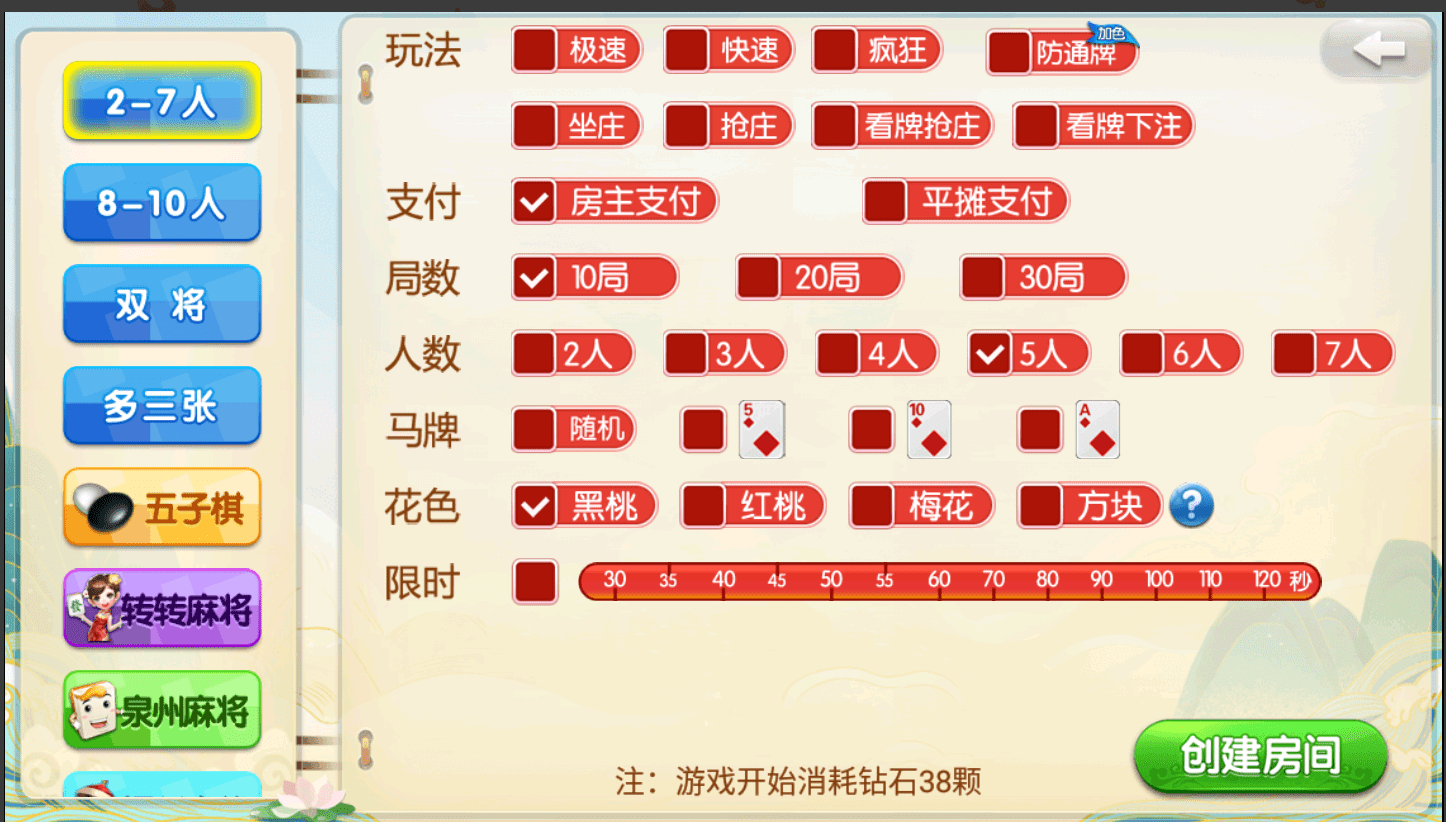 森焱国际多色十三水第2张