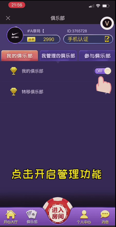 开心H5俱乐部第3张