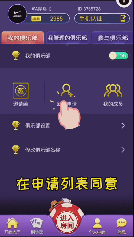 开心H5俱乐部第4张