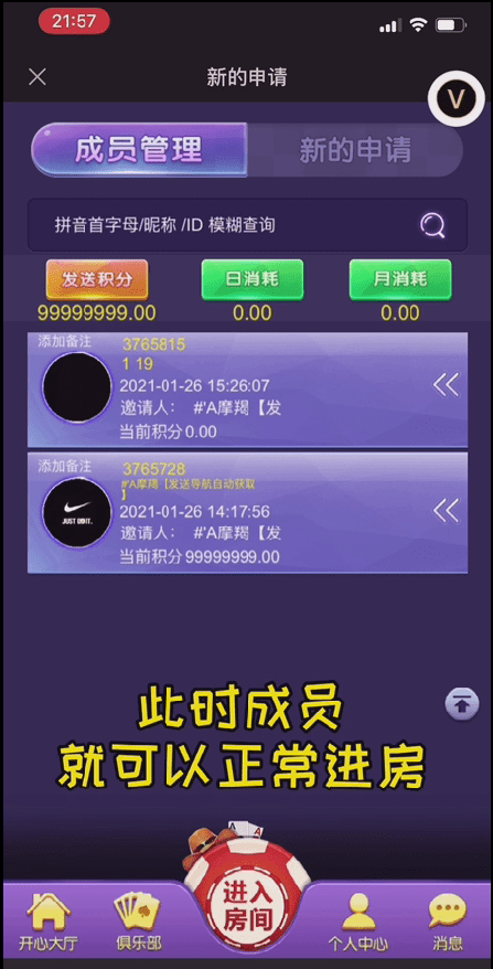 开心H5俱乐部第6张