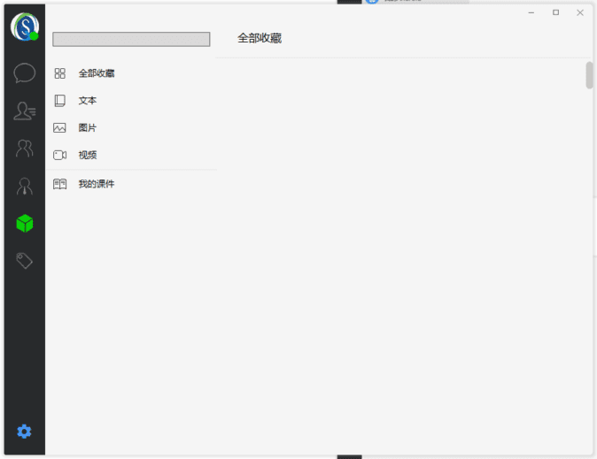 即时通讯版本演示第11张