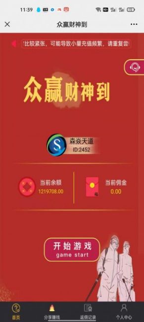 众赢财神到第1张