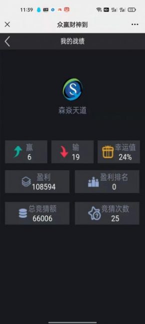 众赢财神到第2张